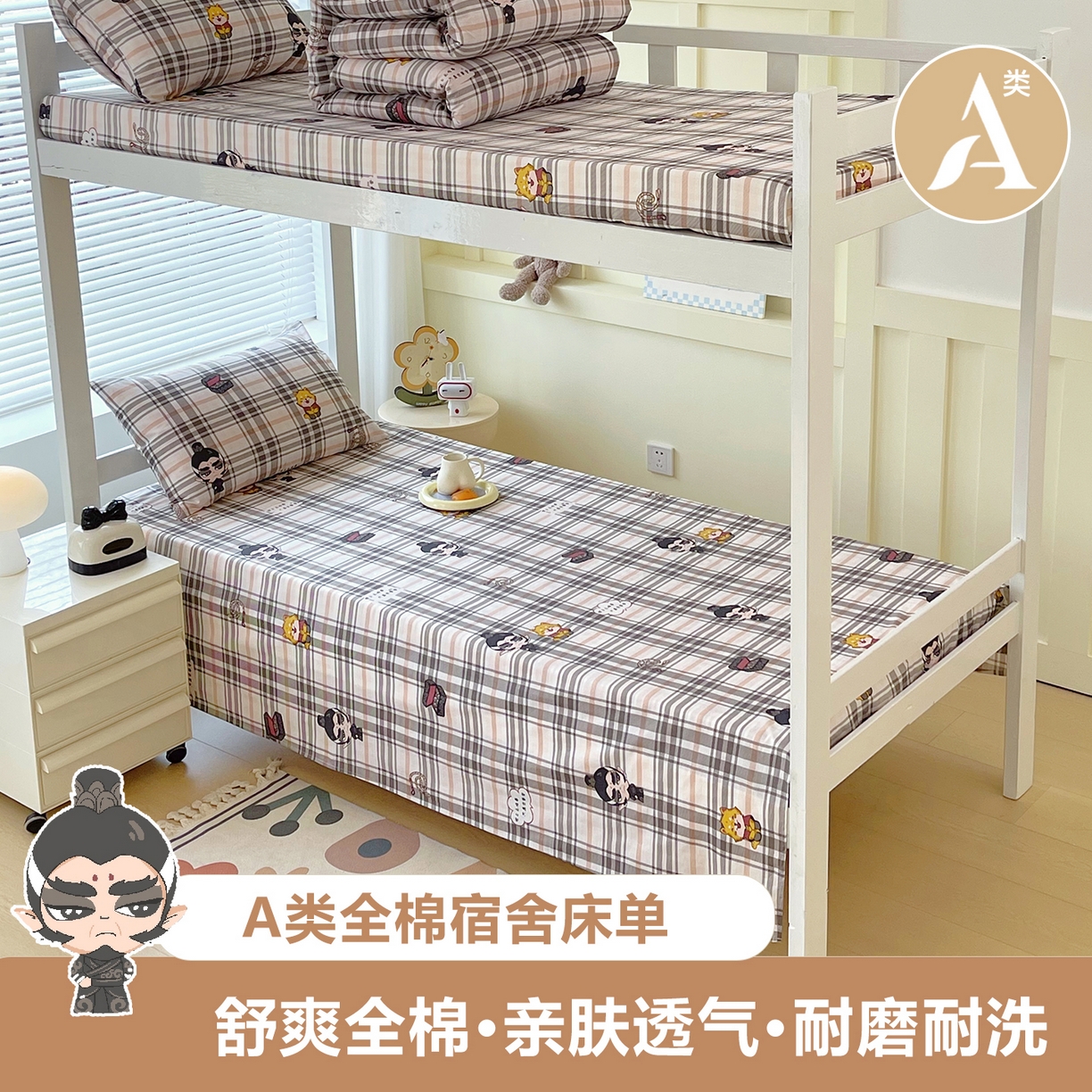 金鑫汇家纺 2025新款全棉学生宿舍单品床单系列 传奇哪吒-红