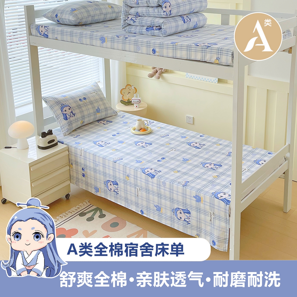 金鑫汇家纺 2025新款全棉学生宿舍单品床单系列 传奇哪吒-棕