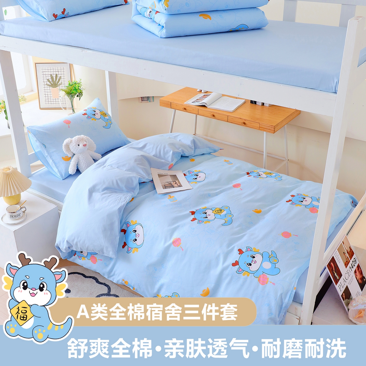 91家纺网 家纺一手货源 找家纺 （总）金鑫汇家纺 2025新款全棉学生宿舍三件套四件套系列