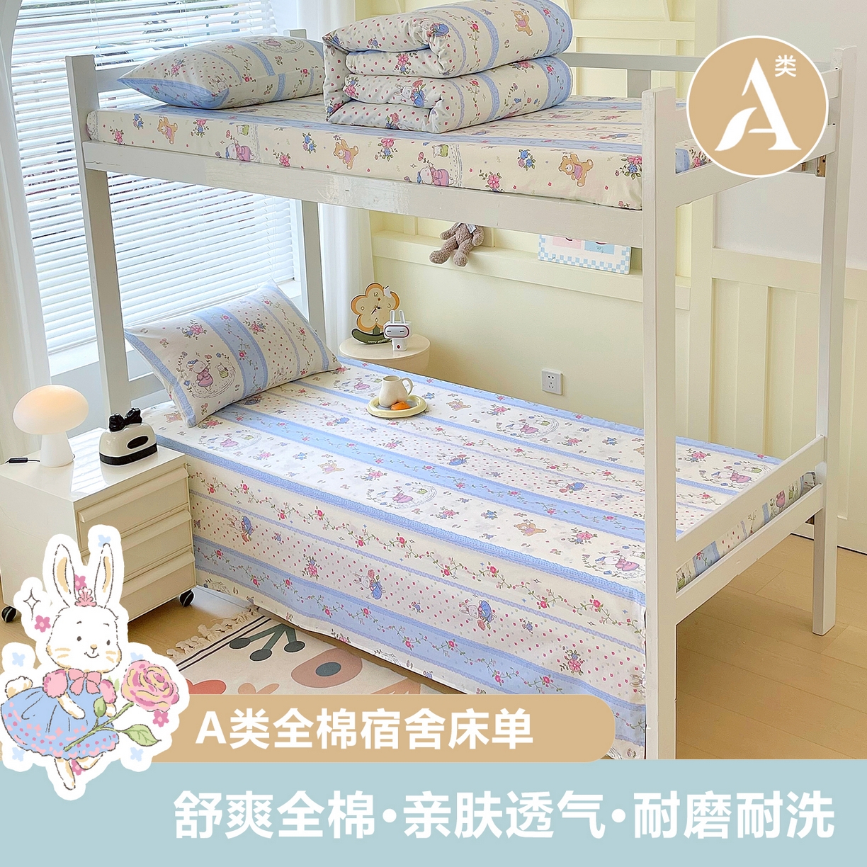 91家纺网 家纺一手货源 找家纺 （总）金鑫汇家纺 2025新款全棉学生宿舍单品床单系列