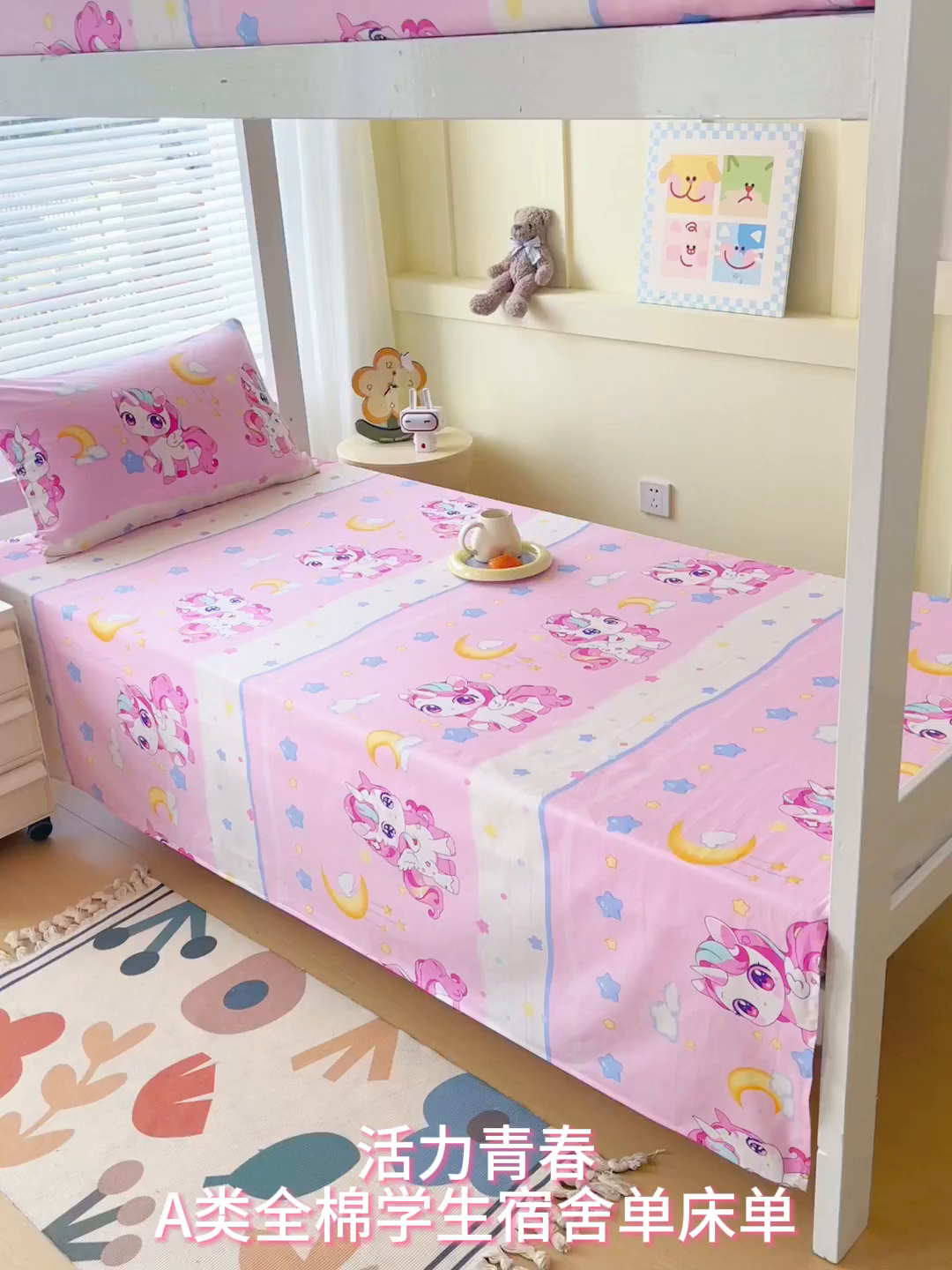 91家纺网 家纺一手货源 找家纺 金鑫汇家纺 2025新款全棉学生宿舍单品床单系列 熊熊精灵