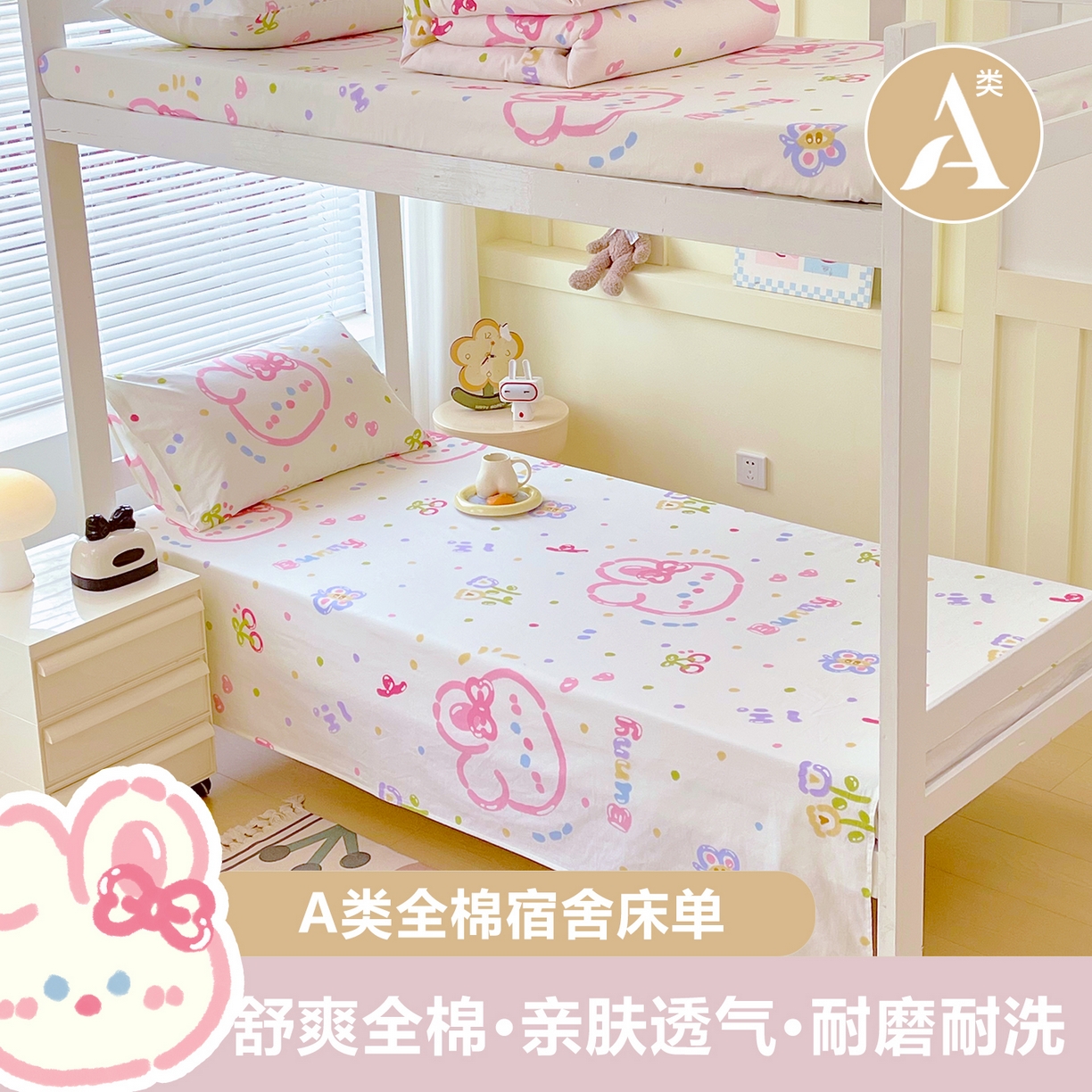 金鑫汇家纺 2025新款全棉学生宿舍单品床单系列 传奇哪吒-棕