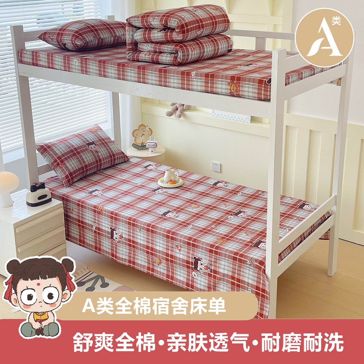 金鑫汇家纺 2025新款全棉学生宿舍单品床单系列 传奇哪吒-棕