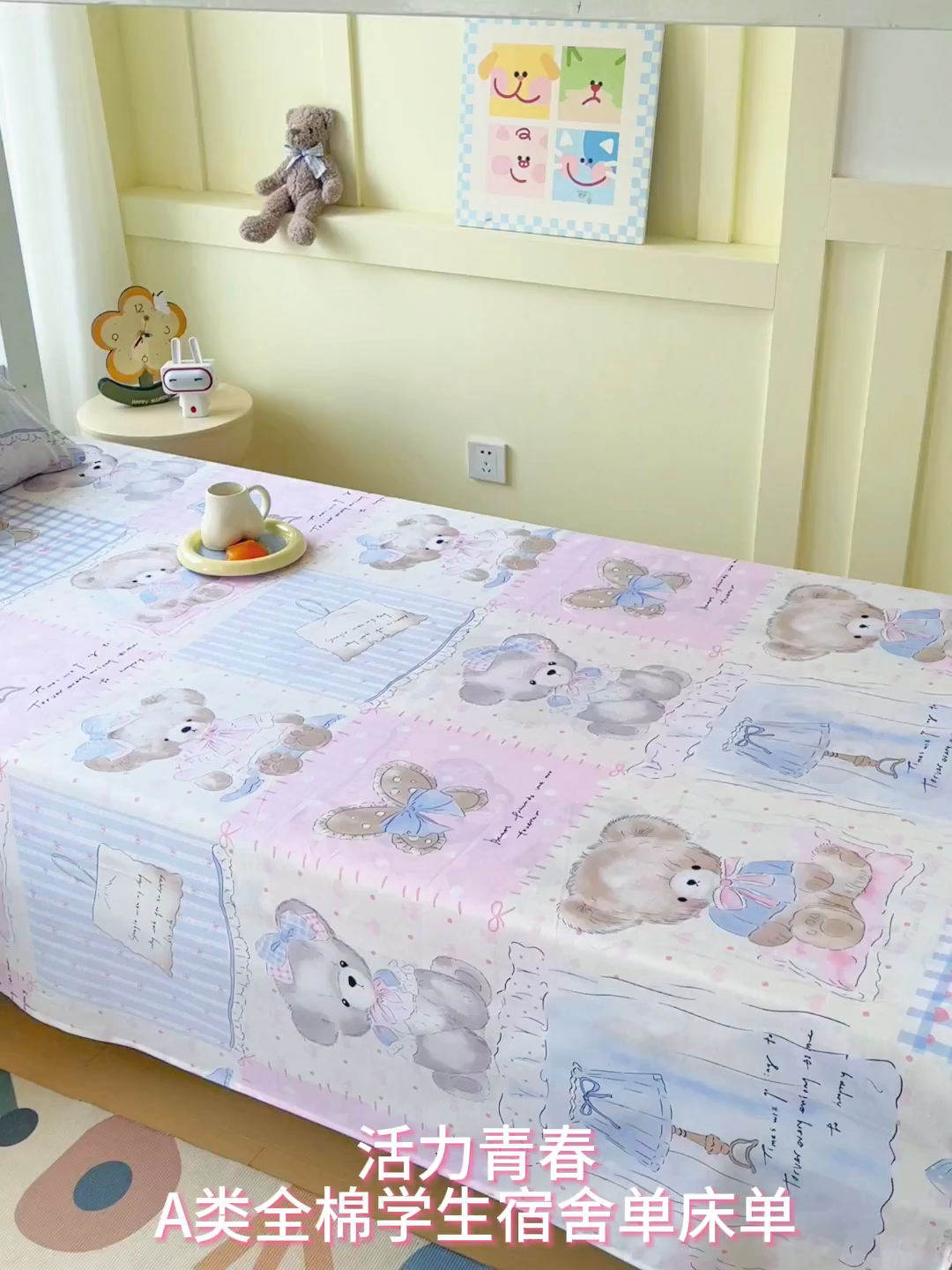 91家纺网 家纺一手货源 找家纺 金鑫汇家纺 2025新款全棉学生宿舍单品床单系列 熊熊精灵