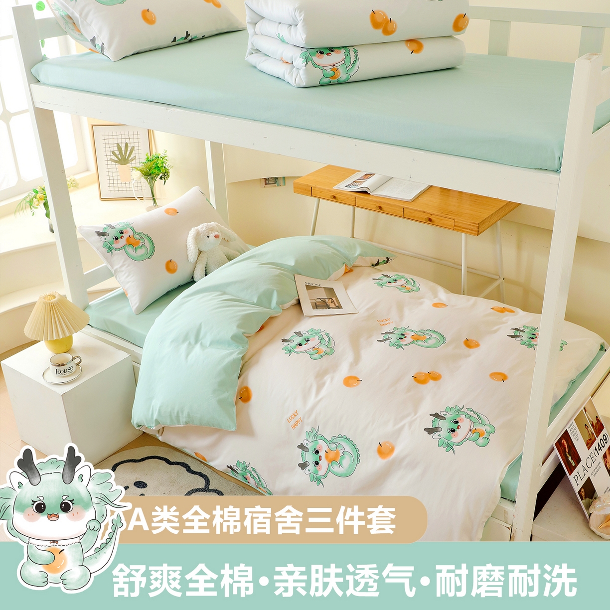 91家纺网 家纺一手货源 找家纺 （总）金鑫汇家纺 2025新款全棉学生宿舍三件套四件套系列