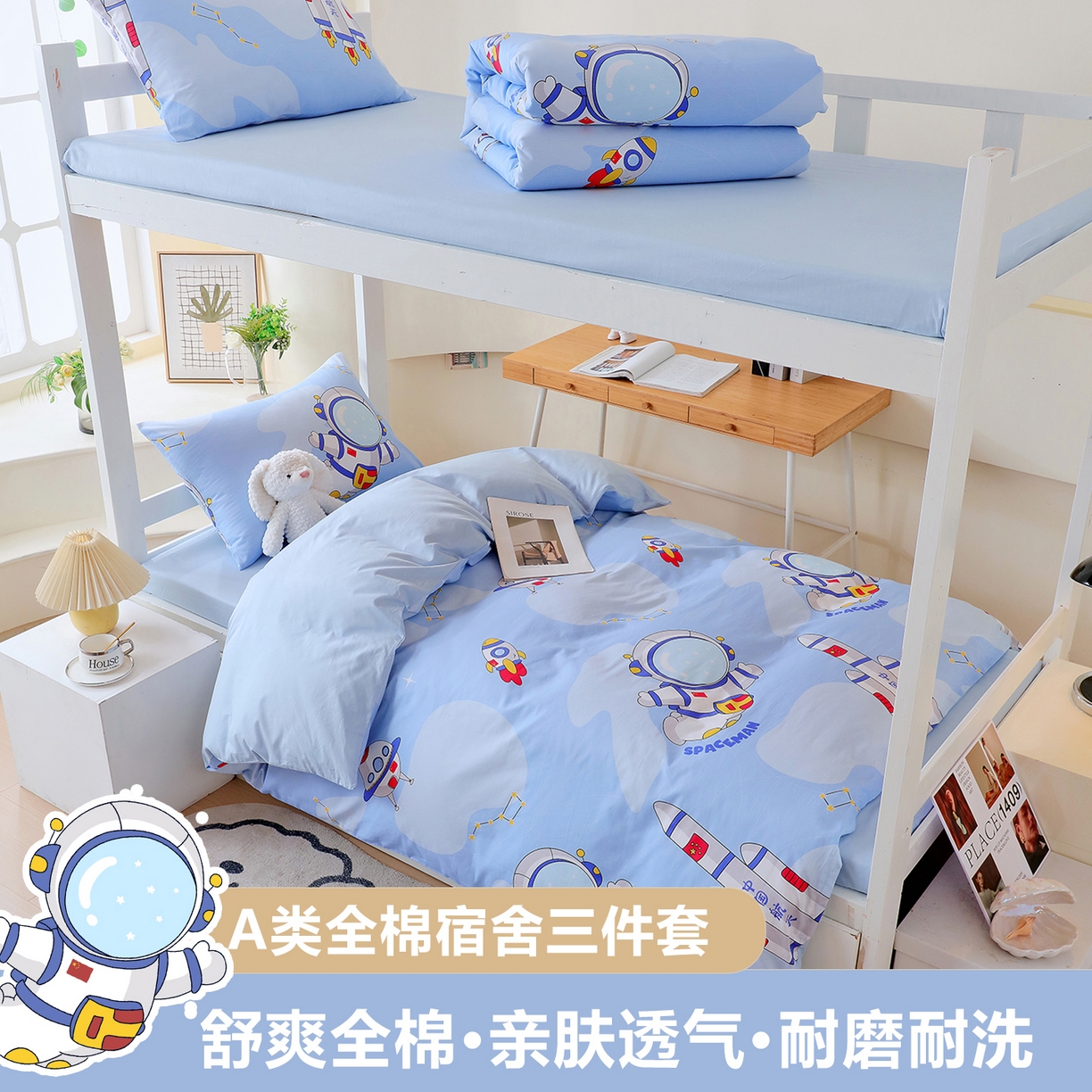 91家纺网 家纺一手货源 找家纺 （总）金鑫汇家纺 2025新款全棉学生宿舍三件套四件套系列