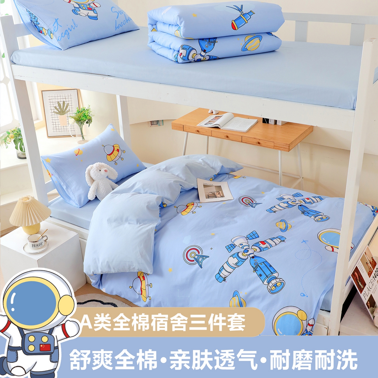 91家纺网 家纺一手货源 找家纺 （总）金鑫汇家纺 2025新款全棉学生宿舍三件套四件套系列