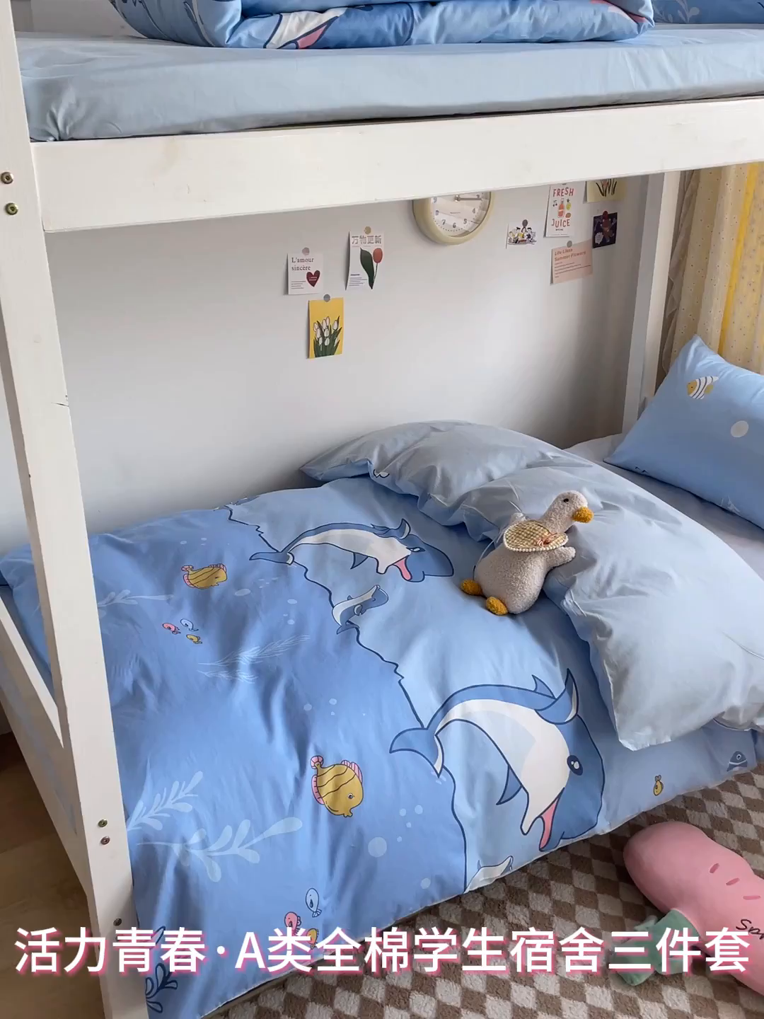 91家纺网 家纺一手货源 找家纺 金鑫汇家纺 2025新款全棉学生宿舍三件套四件套系列 海族馆