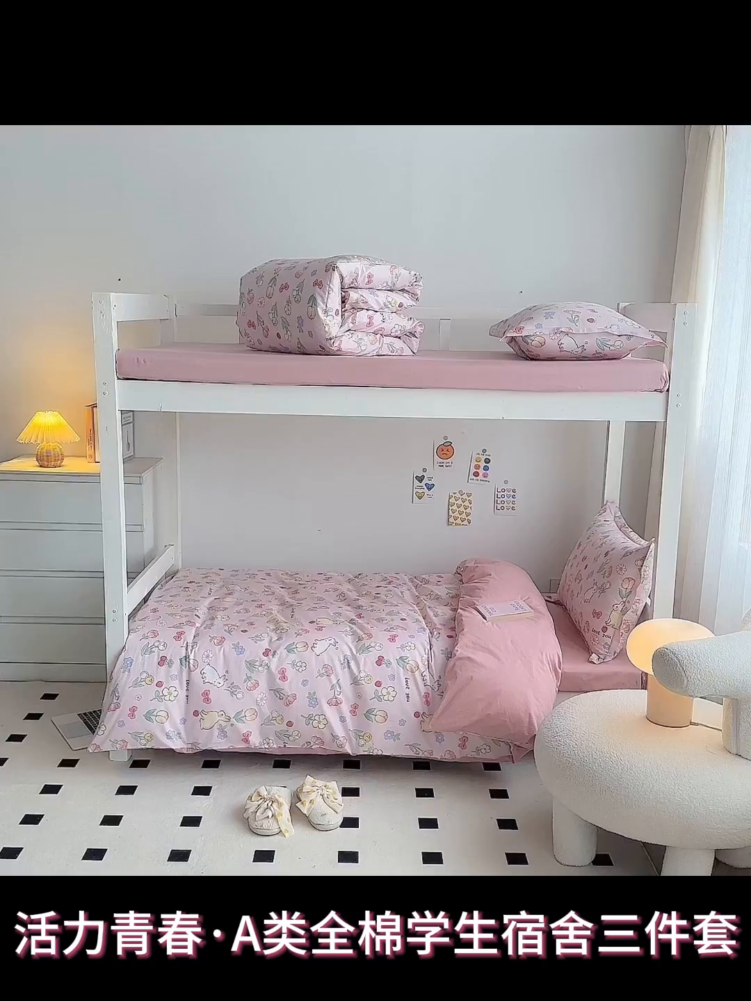 91家纺网 家纺一手货源 找家纺 金鑫汇家纺 2025新款全棉学生宿舍三件套四件套系列 花丛兔