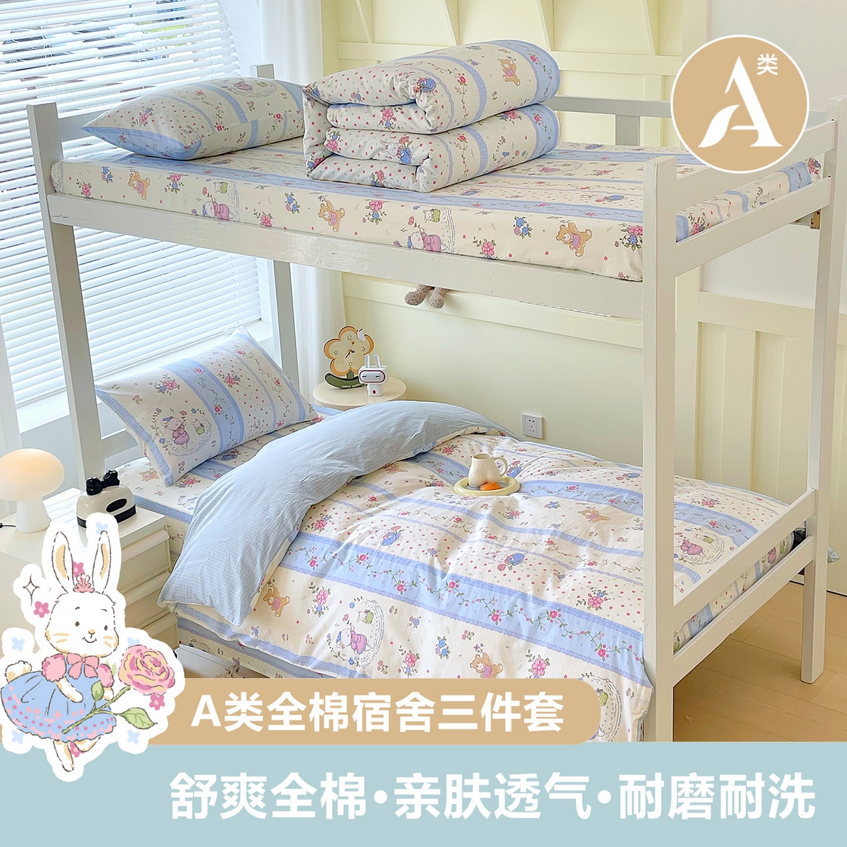 金鑫汇家纺 2025新款全棉学生宿舍三件套四件套系列 梦蝶
