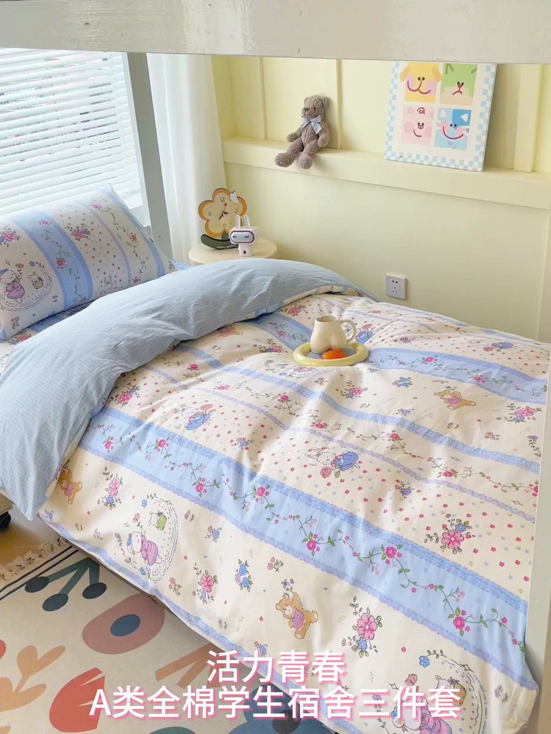 91家纺网 家纺一手货源 找家纺 金鑫汇家纺 2025新款全棉学生宿舍三件套四件套系列 梦蝶