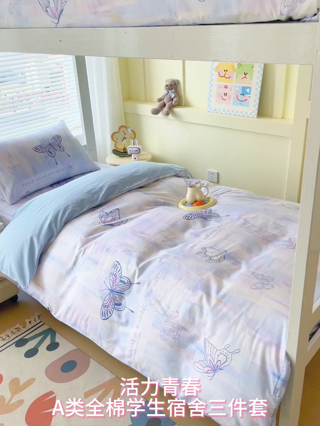 91家纺网 家纺一手货源 找家纺 金鑫汇家纺 2025新款全棉学生宿舍三件套四件套系列 喵喵日记