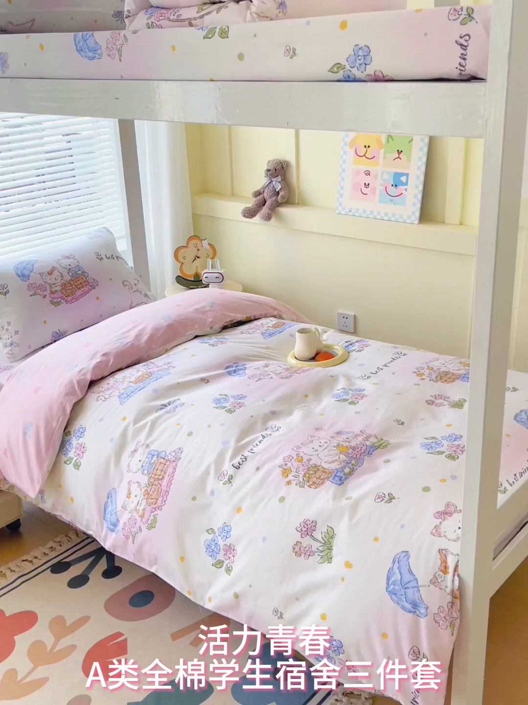 91家纺网 家纺一手货源 找家纺 金鑫汇家纺 2025新款全棉学生宿舍三件套四件套系列 奶油粉