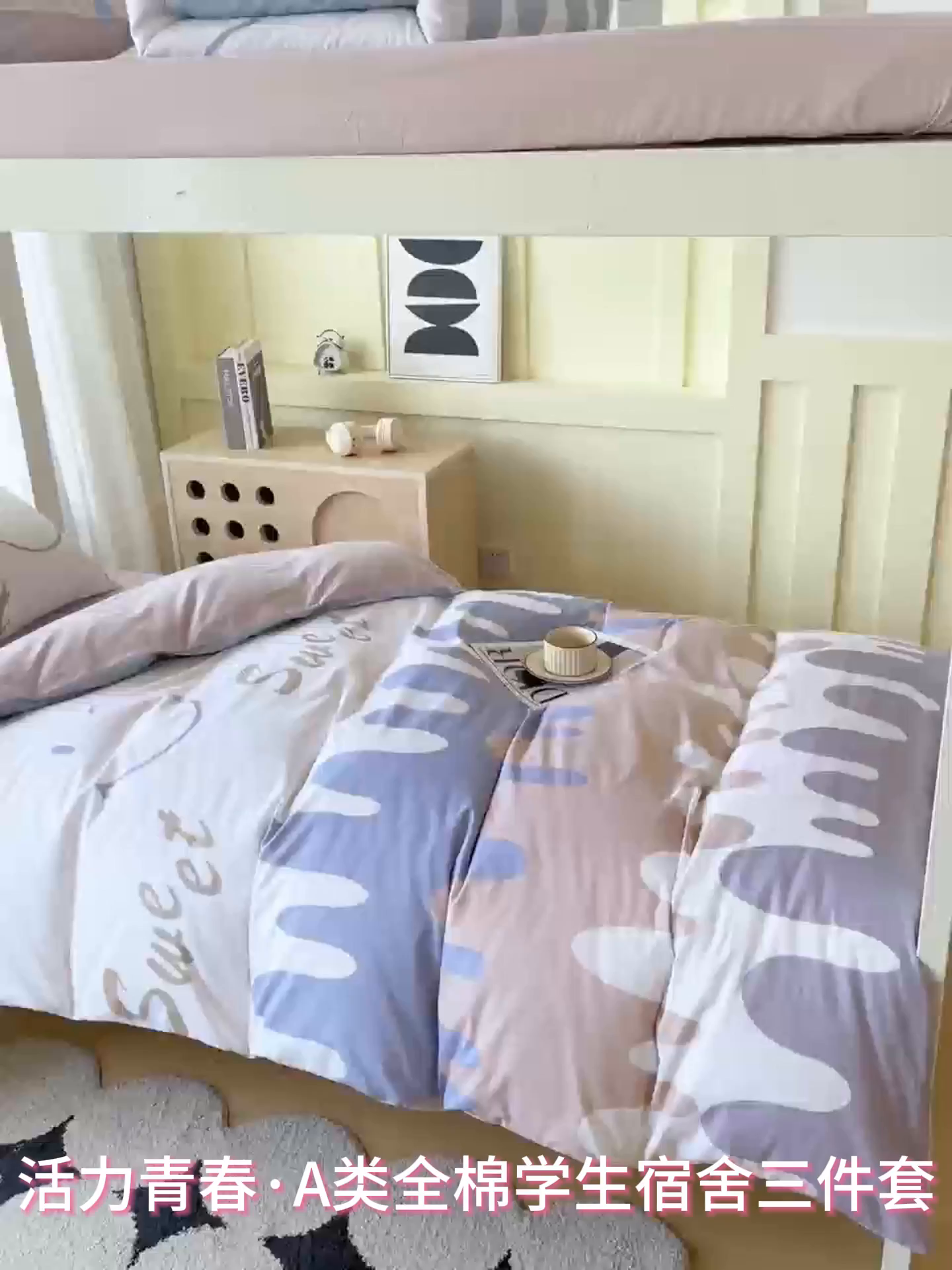 91家纺网 家纺一手货源 找家纺 金鑫汇家纺 2025新款全棉学生宿舍三件套四件套系列 谦逊敖丙