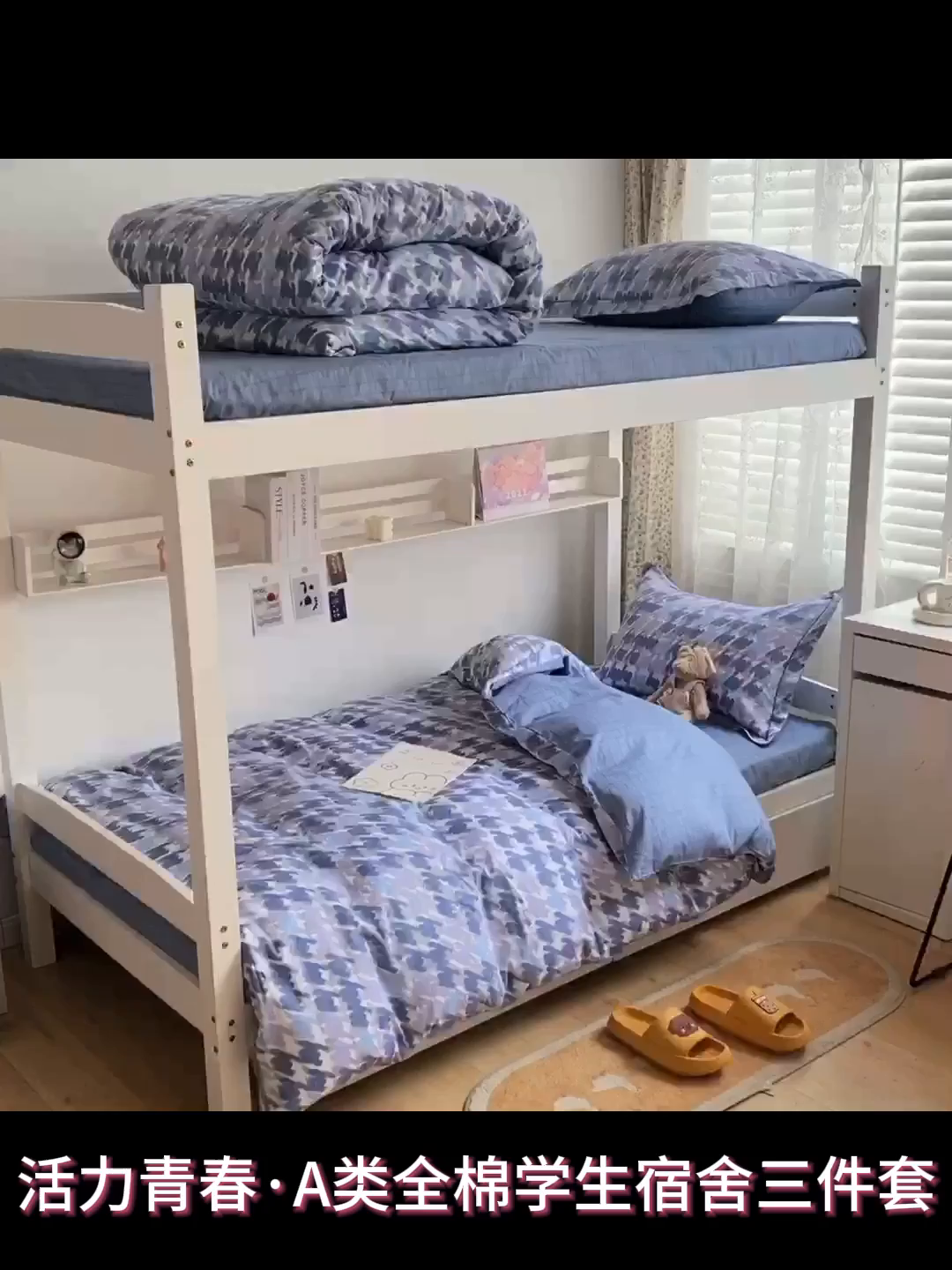 91家纺网 家纺一手货源 找家纺 金鑫汇家纺 2025新款全棉学生宿舍三件套四件套系列 无畏申公豹-咖