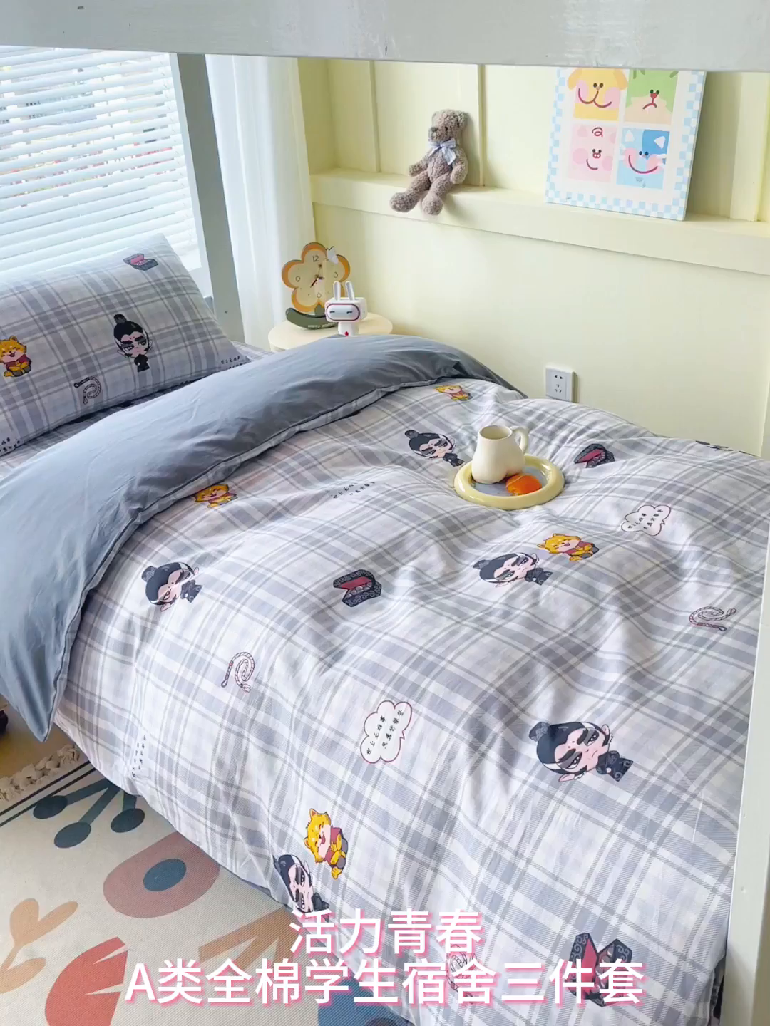 91家纺网 家纺一手货源 找家纺 金鑫汇家纺 2025新款全棉学生宿舍三件套四件套系列 无畏申公豹-灰