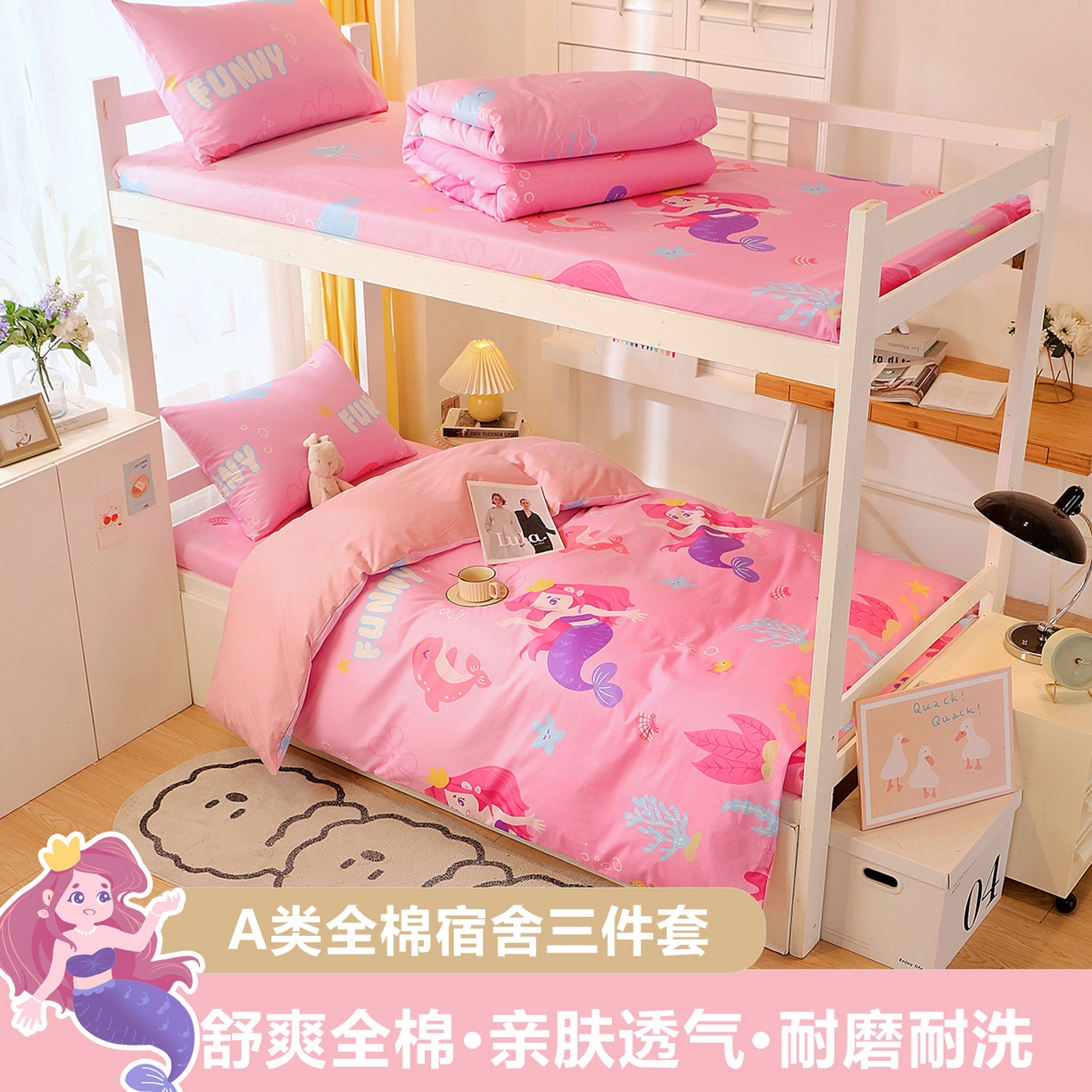 金鑫汇家纺 2025新款全棉学生宿舍三件套四件套系列 小青龙