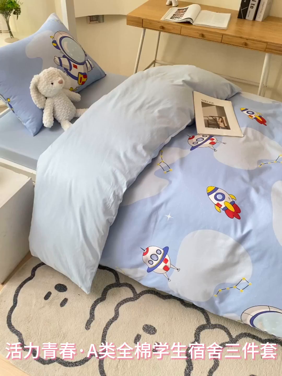 91家纺网 家纺一手货源 找家纺 金鑫汇家纺 2025新款全棉学生宿舍三件套四件套系列 熊熊精灵