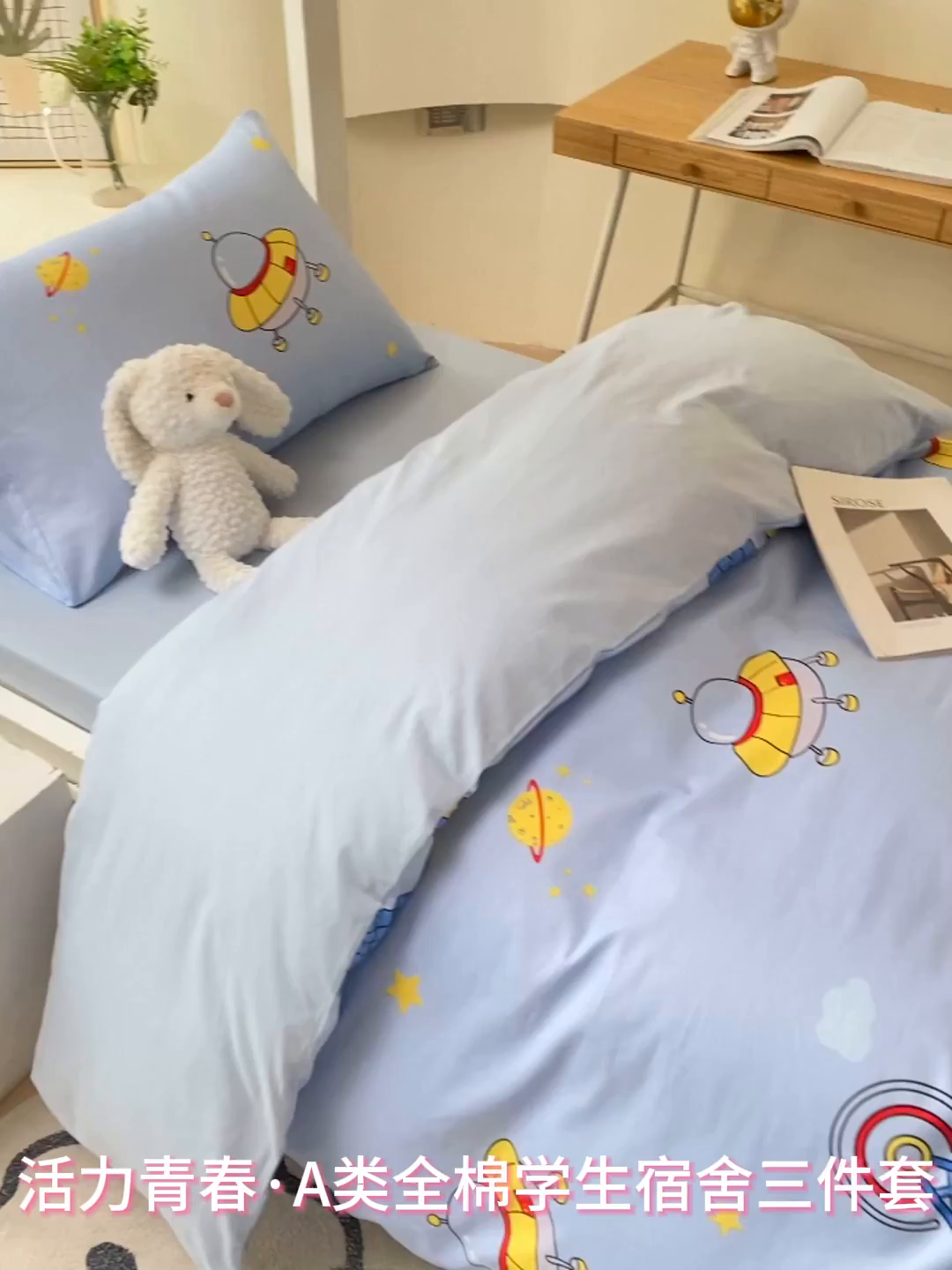 91家纺网 家纺一手货源 找家纺 金鑫汇家纺 2025新款全棉学生宿舍三件套四件套系列 宇宙奥秘