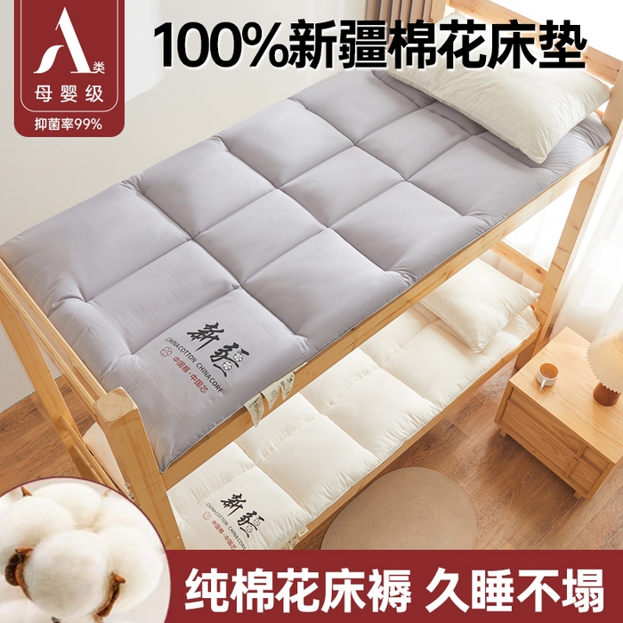 91家纺网 家纺一手货源 找家纺 （总）2025新疆棉花床垫褥子宿舍学生榻榻米折叠加厚垫子棉絮