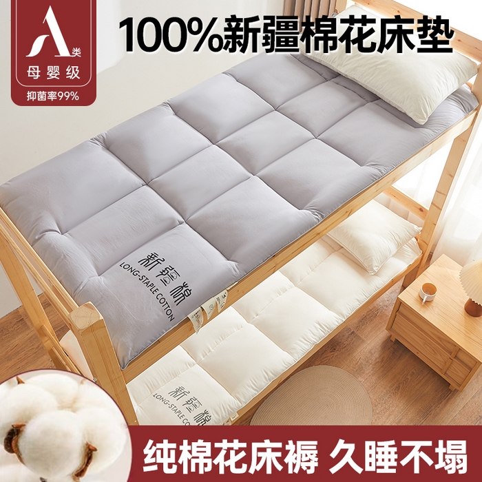 91家纺网 家纺一手货源 找家纺 （总）2025新疆棉花床垫褥子宿舍学生榻榻米折叠加厚垫子棉絮