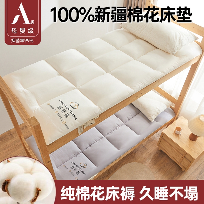 91家纺网 家纺一手货源 找家纺 （总）2025新疆棉花床垫褥子宿舍学生榻榻米折叠加厚垫子棉絮