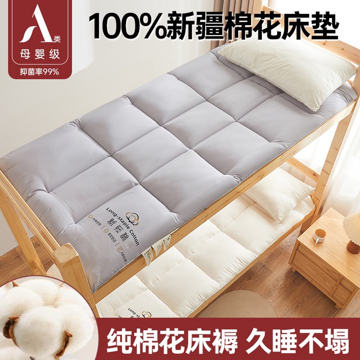 91家纺网 家纺一手货源 找家纺 （总）2025新疆棉花床垫褥子宿舍学生榻榻米折叠加厚垫子棉絮