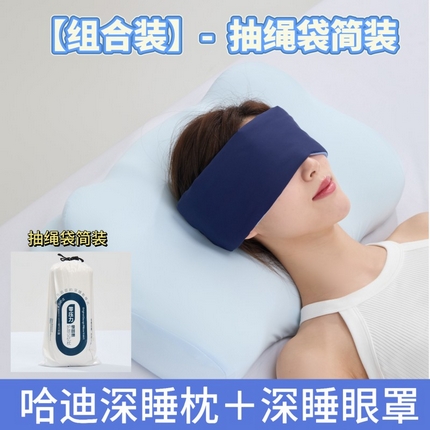 91家纺网 家纺一手货源 找家纺  [91家纺网精选] 哈迪零压生物基枕-云朵生物基异型记忆棉枕头