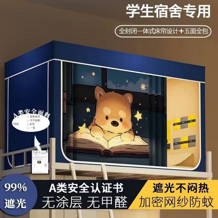 宅部落 2025新款学生床帘宿舍上下铺床帘式印花强遮光学生蚊帐-印花系列 晚安熊宝宝
