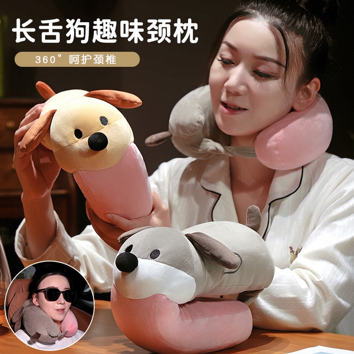 （總）仟億萊2025新款長(zhǎng)舌狗系列趣味U枕