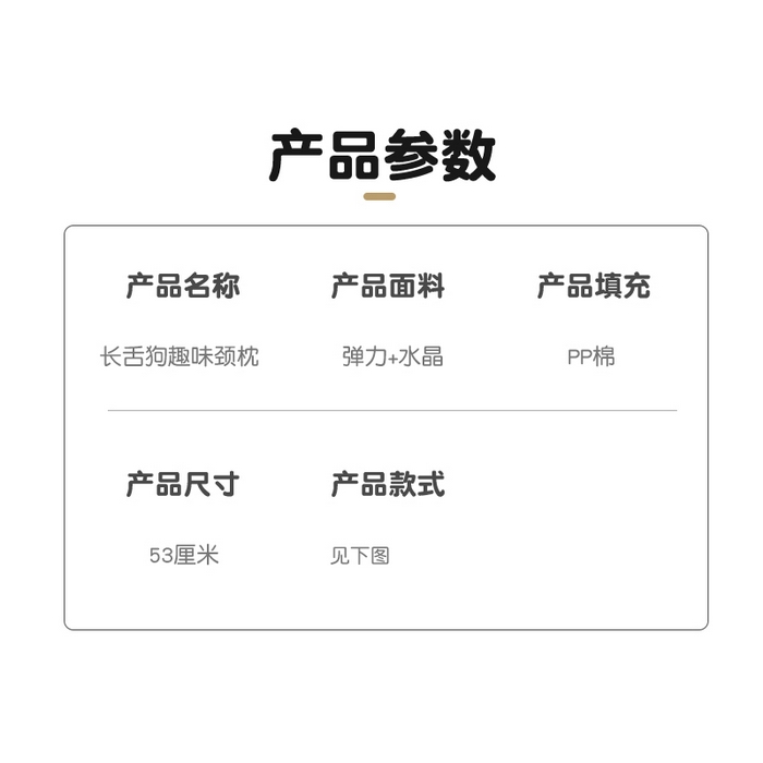 91家纺网 家纺一手货源 找家纺 （总）仟亿莱2025新款长舌狗系列趣味U枕