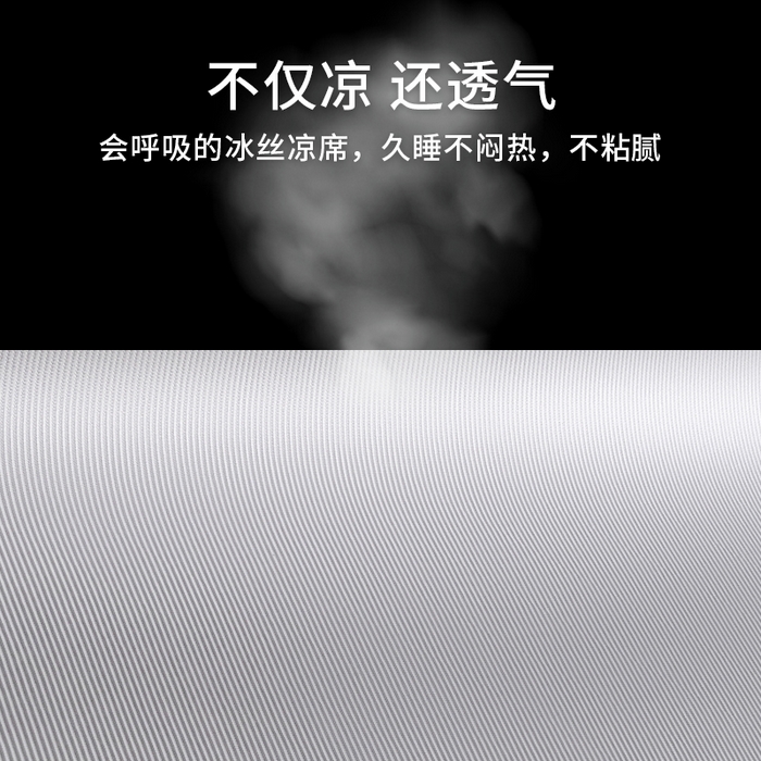 91家纺网 家纺一手货源 找家纺 眠多宝 2025新款凉感冰丝席凉席-嘟嘟熊 高级灰