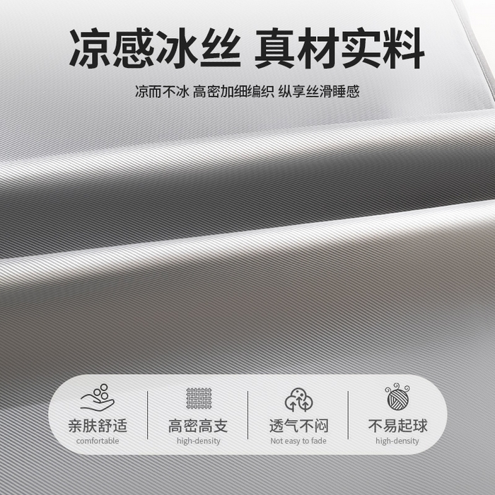 91家纺网 家纺一手货源 找家纺 眠多宝 2025新款凉感冰丝席凉席-欢乐熊 高级灰