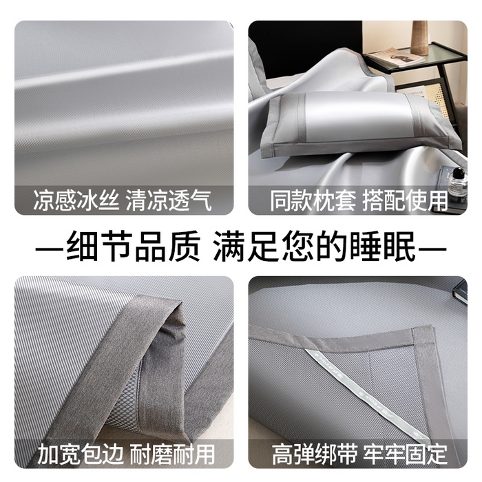 91家纺网 家纺一手货源 找家纺 眠多宝 2025新款凉感冰丝席凉席-欢乐熊 高级灰