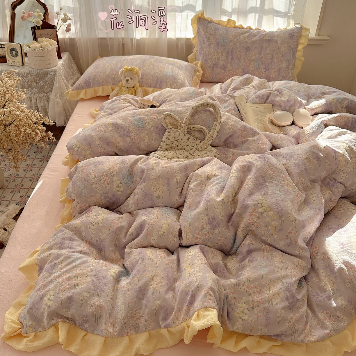 91家纺网 家纺一手货源 找家纺 （总）顾里家纺 2025新款韩系花边皱皱纱四件套