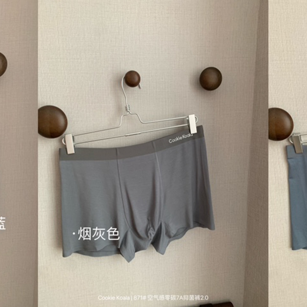 91家纺网 家纺一手货源 找家纺 （总）妍景家居生活馆 2025新款871男士空气感零碳7A抑菌裤2.0