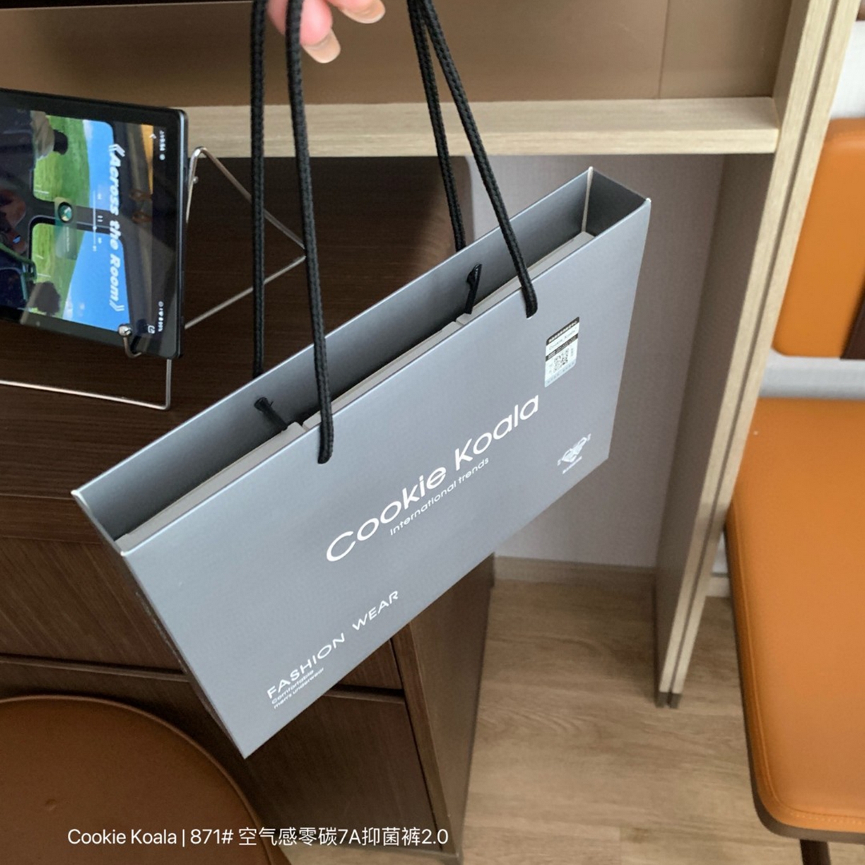 91家纺网 家纺一手货源 找家纺 （总）妍景家居生活馆 2025新款871男士空气感零碳7A抑菌裤2.0