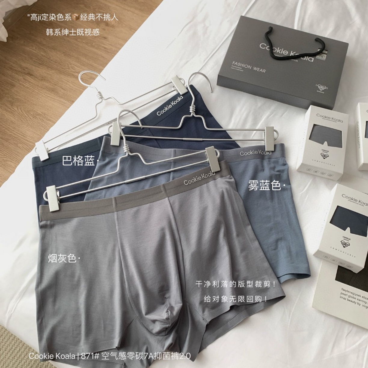 91家纺网 家纺一手货源 找家纺 （总）妍景家居生活馆 2025新款871男士空气感零碳7A抑菌裤2.0