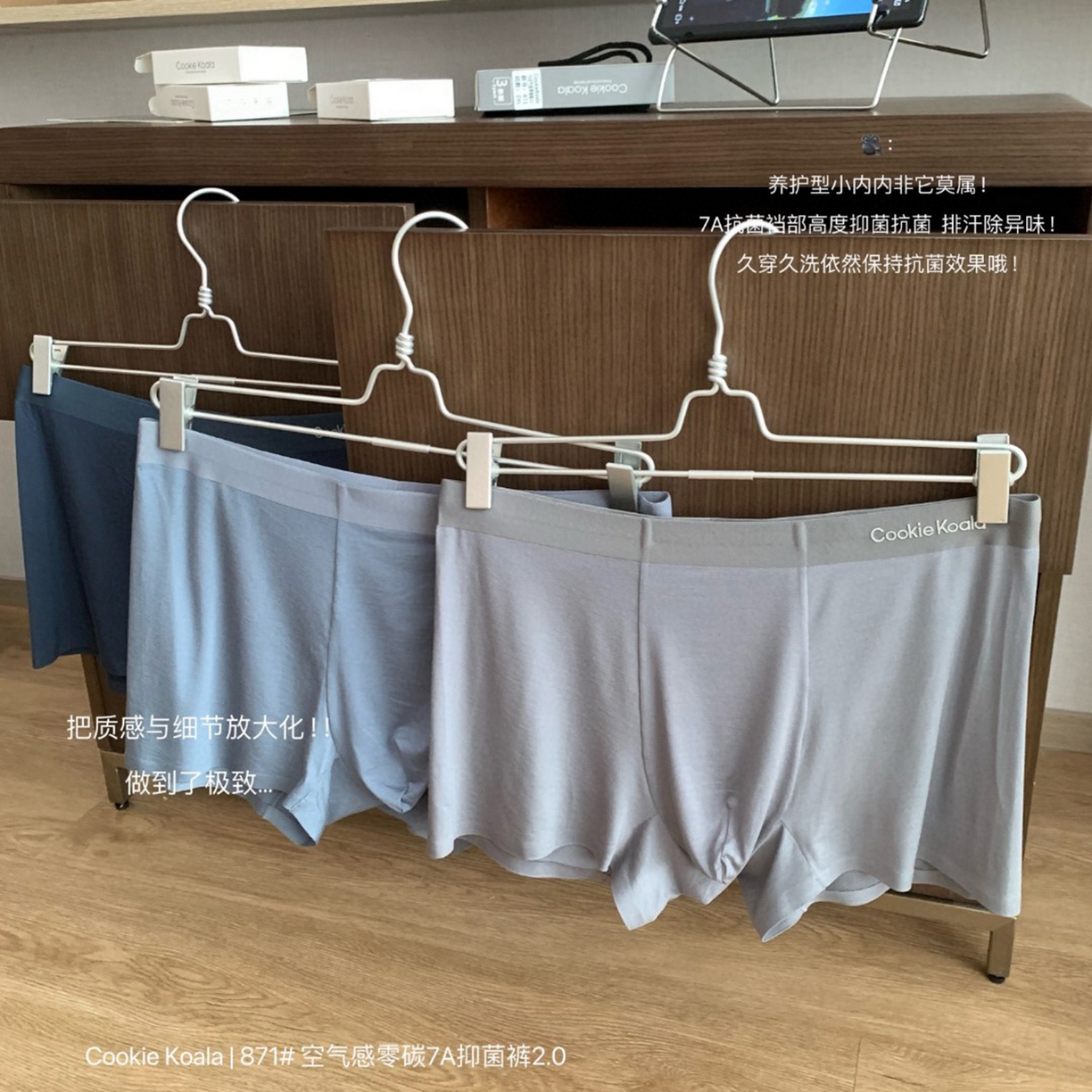 91家纺网 家纺一手货源 找家纺 （总）妍景家居生活馆 2025新款871男士空气感零碳7A抑菌裤2.0