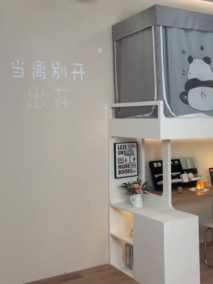 91家纺网 家纺一手货源 找家纺 飞轮海蚊帐 2025新款强遮光防蚊学生蚊帐-XZ-99（靠墙帘选配）熊猫宝