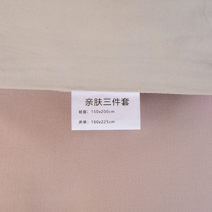 91家纺网 家纺一手货源 找家纺 芷凡家纺 2024新款水洗磨毛纯色双拼学生三件套四件套 玫瑰金+杏色