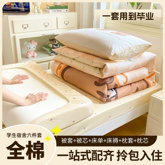 91家纺网 家纺一手货源 找家纺 博雅2025新款卡皮巴拉全棉学生宿舍套件三件套多件套 可爱卡皮巴拉
