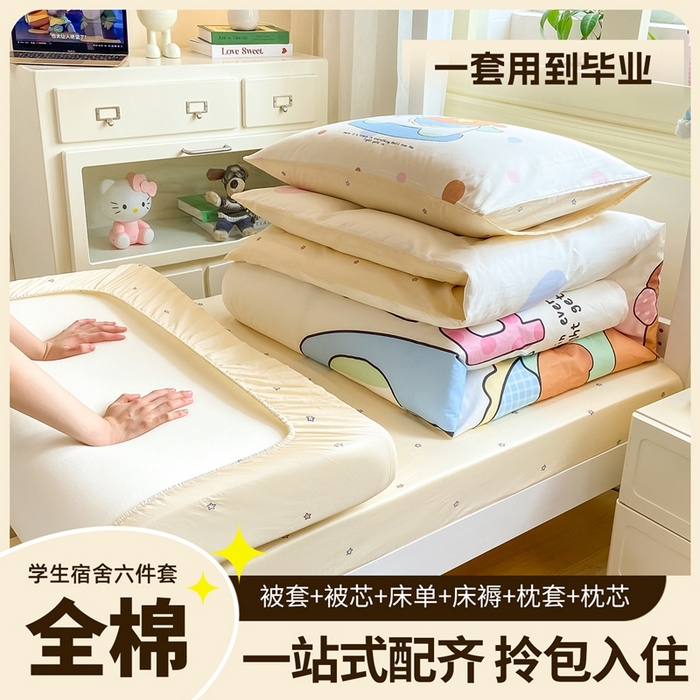 91家纺网 家纺一手货源 找家纺 博雅2025新款卡皮巴拉全棉学生宿舍套件三件套多件套 木马卡皮巴拉