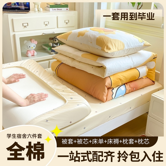 91家纺网 家纺一手货源 找家纺 博雅2025新款卡皮巴拉全棉学生宿舍套件三件套多件套 晚安卡皮巴拉
