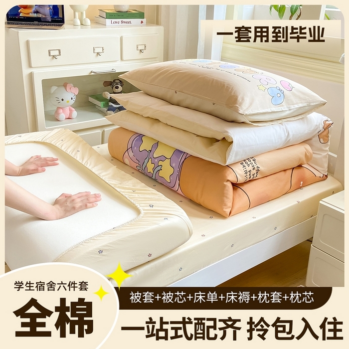 91家纺网 家纺一手货源 找家纺 博雅2025新款卡皮巴拉全棉学生宿舍套件三件套多件套 许愿瓶卡皮巴拉