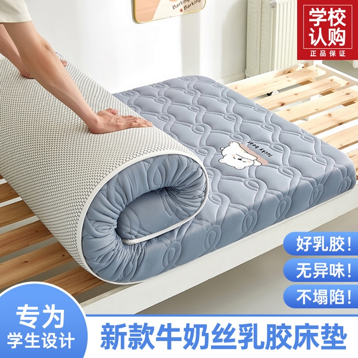 （总）鑫梦莱 2025款牛奶丝乳胶床垫熊宝宝系列（专版烫画）学生床垫（含买家秀）