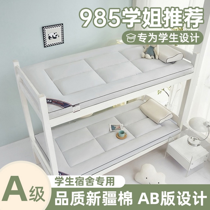 （總）恒科家紡 2025新款學(xué)生季床墊學(xué)生宿舍床褥子墊被軟墊棉絮墊子可定制（提供買家秀）