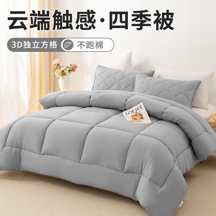 91家纺网 家纺一手货源 找家纺 （总）憨豆家纺 2025新款磨毛四季被春秋被丝棉加厚冬被学生宿舍被子酒店宾馆跨境被芯（含买家秀）