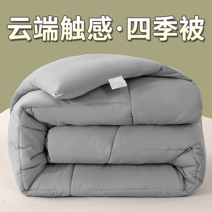 91家纺网 家纺一手货源 找家纺 憨豆家纺 2026新款磨毛四季被春秋被丝棉加厚冬被学生宿舍被子酒店宾馆跨境被芯 格调灰