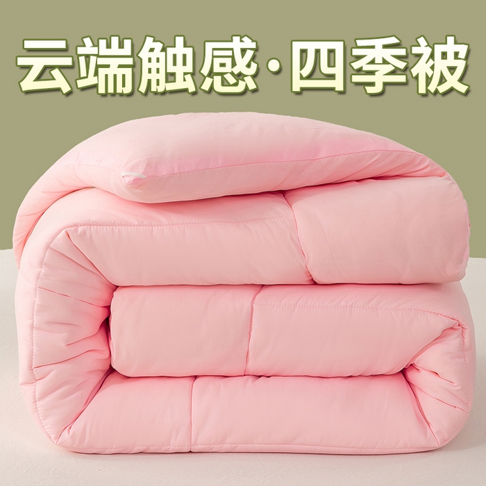 91家纺网 家纺一手货源 找家纺 憨豆家纺 2026新款磨毛四季被春秋被丝棉加厚冬被学生宿舍被子酒店宾馆跨境被芯 可爱粉